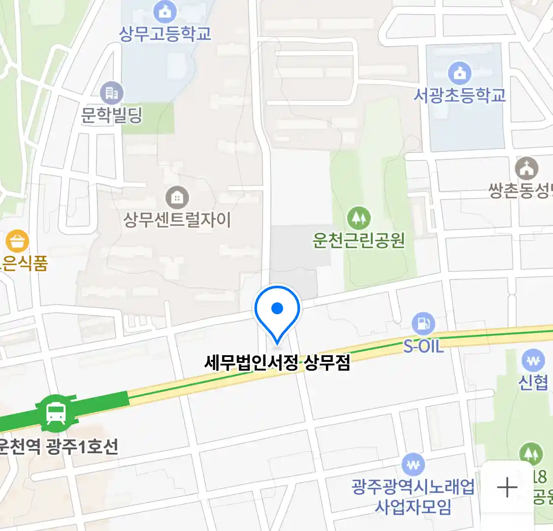 세무법인서정 상무점 위치