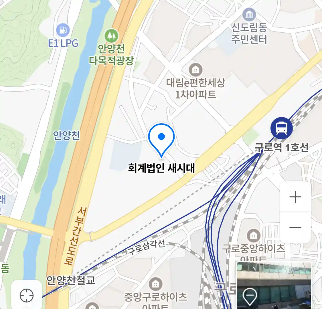 회계법인 새시대 위치