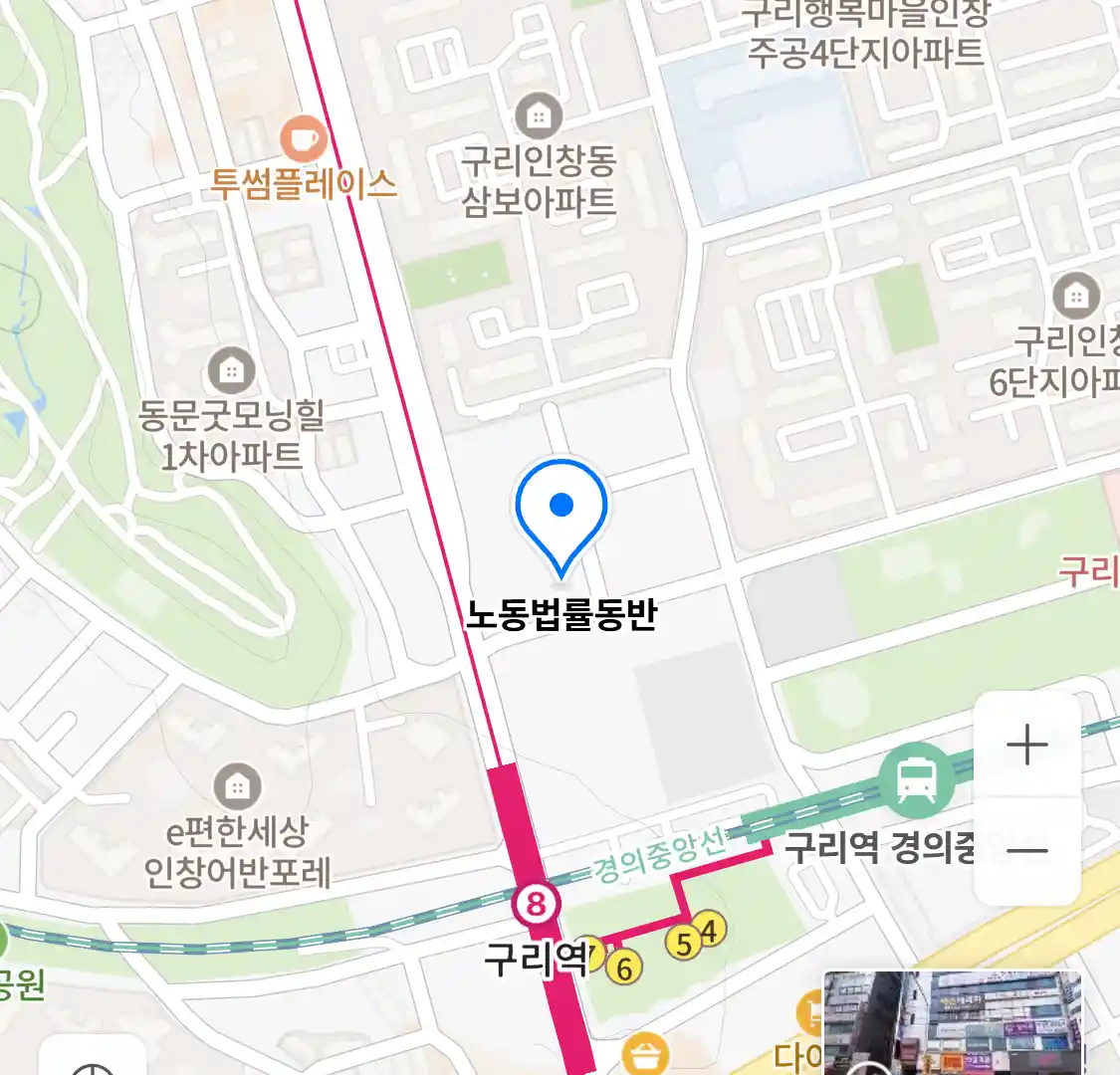 노동법률동반 위치