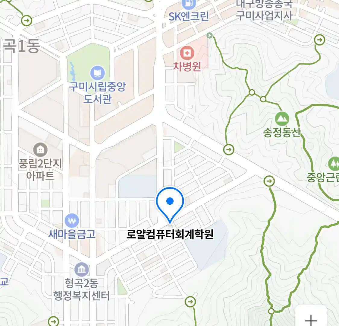 로얄컴퓨터회계학원 위치