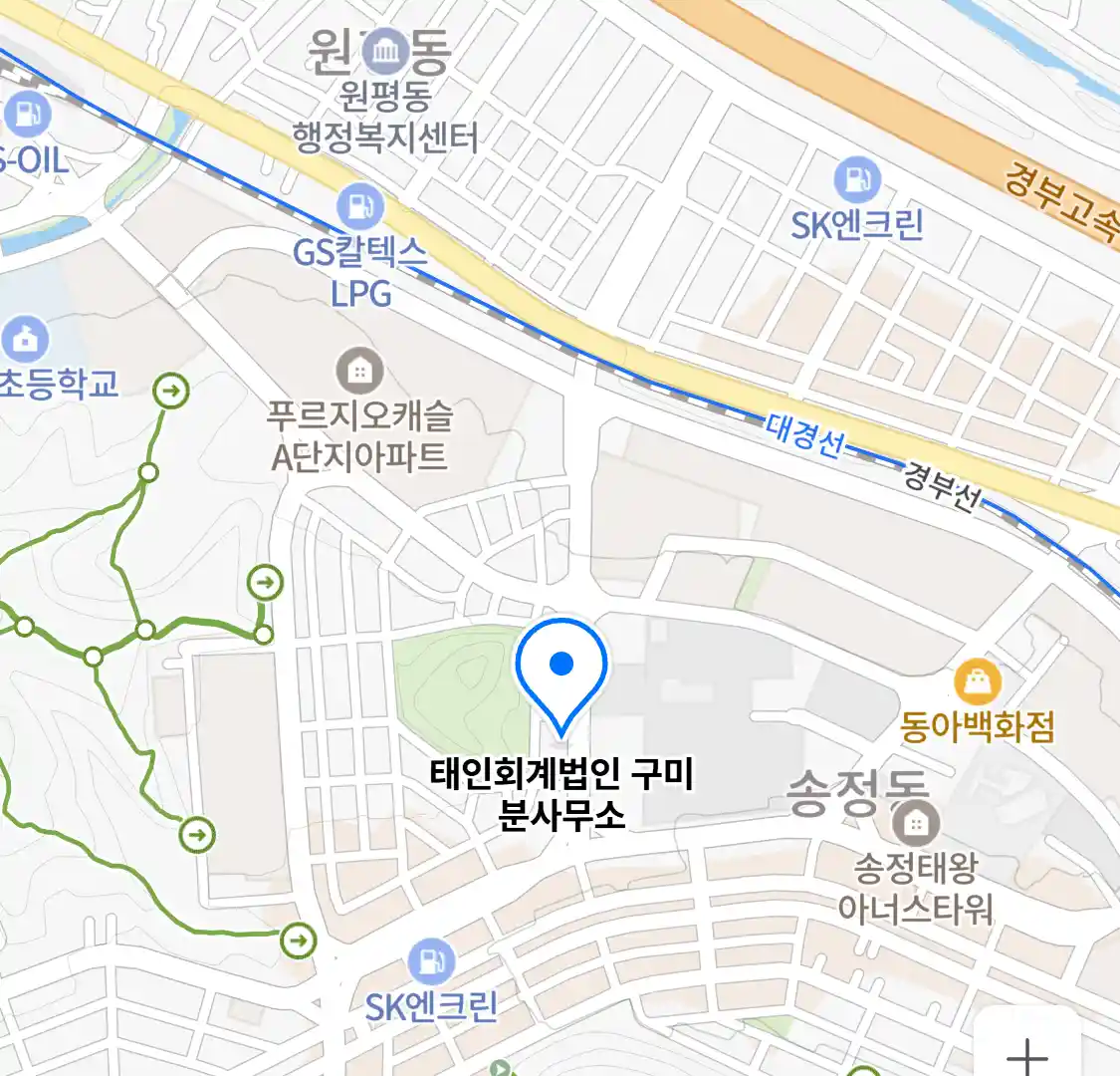 태인회계법인 구미 분사무소 위치