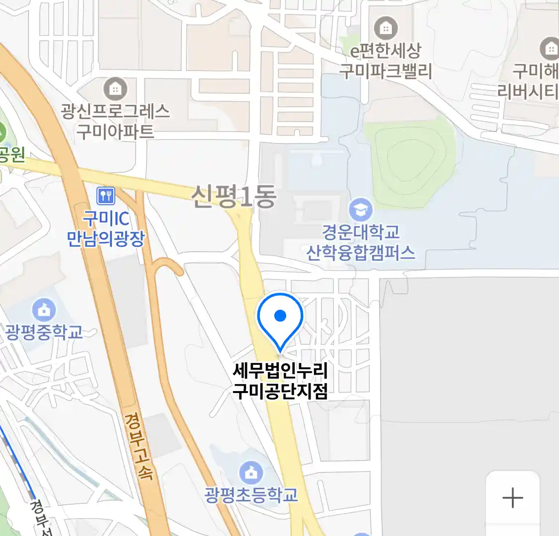 세무법인누리 구미공단지점 위치