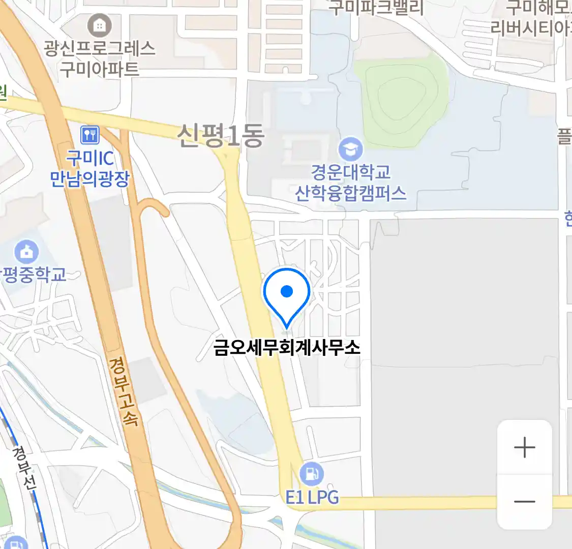 금오세무회계사무소 위치