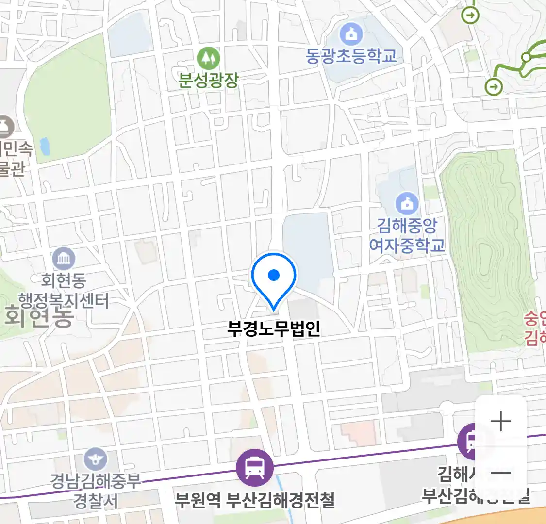 부경노무법인 위치