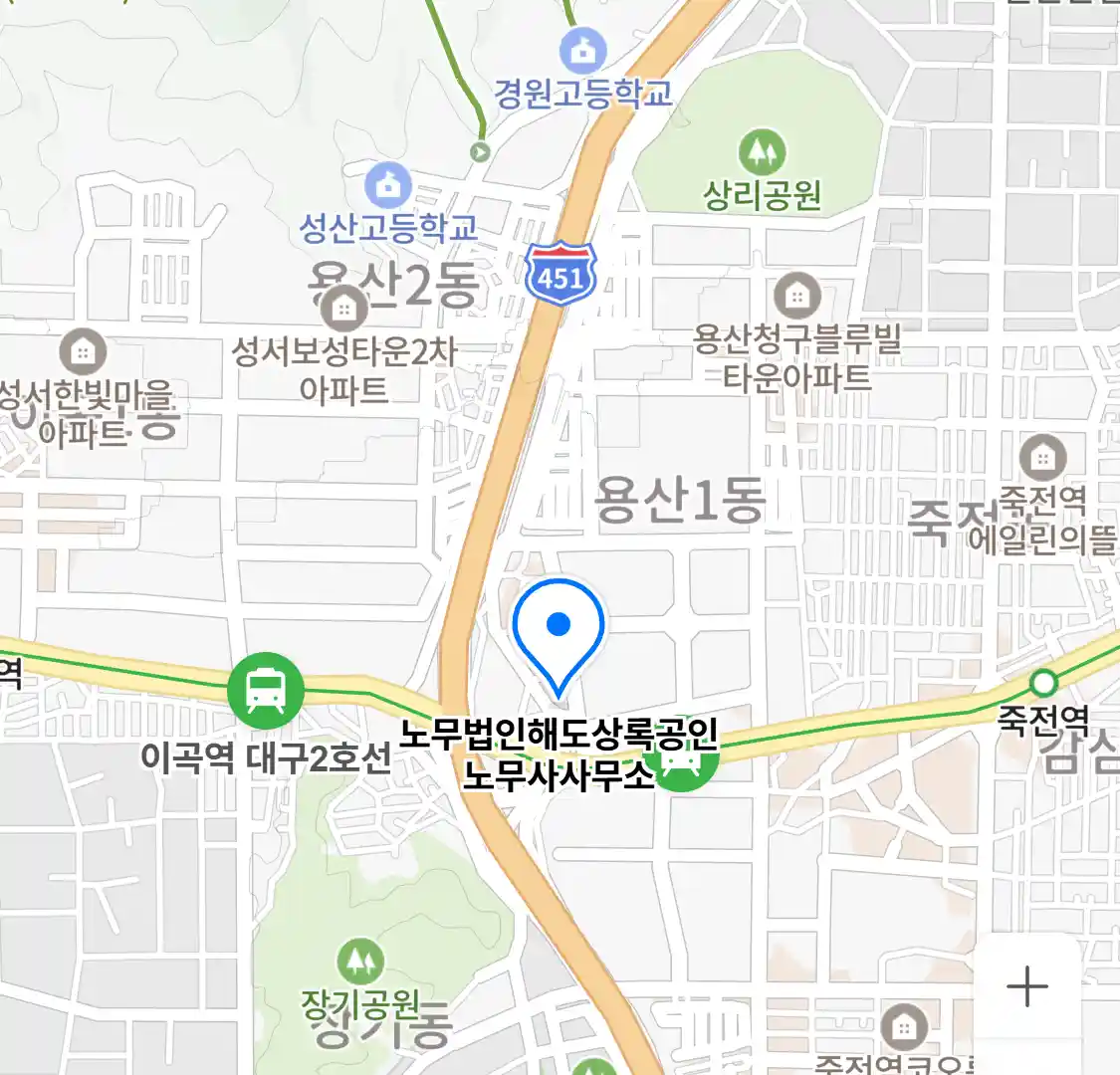 노무법인해도상록공인노무사사무소 위치
