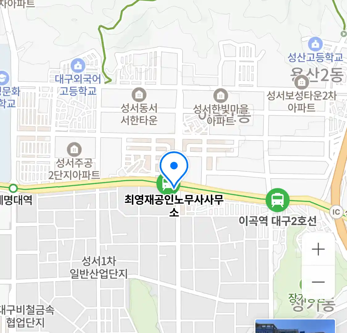 최영재공인노무사사무소 위치