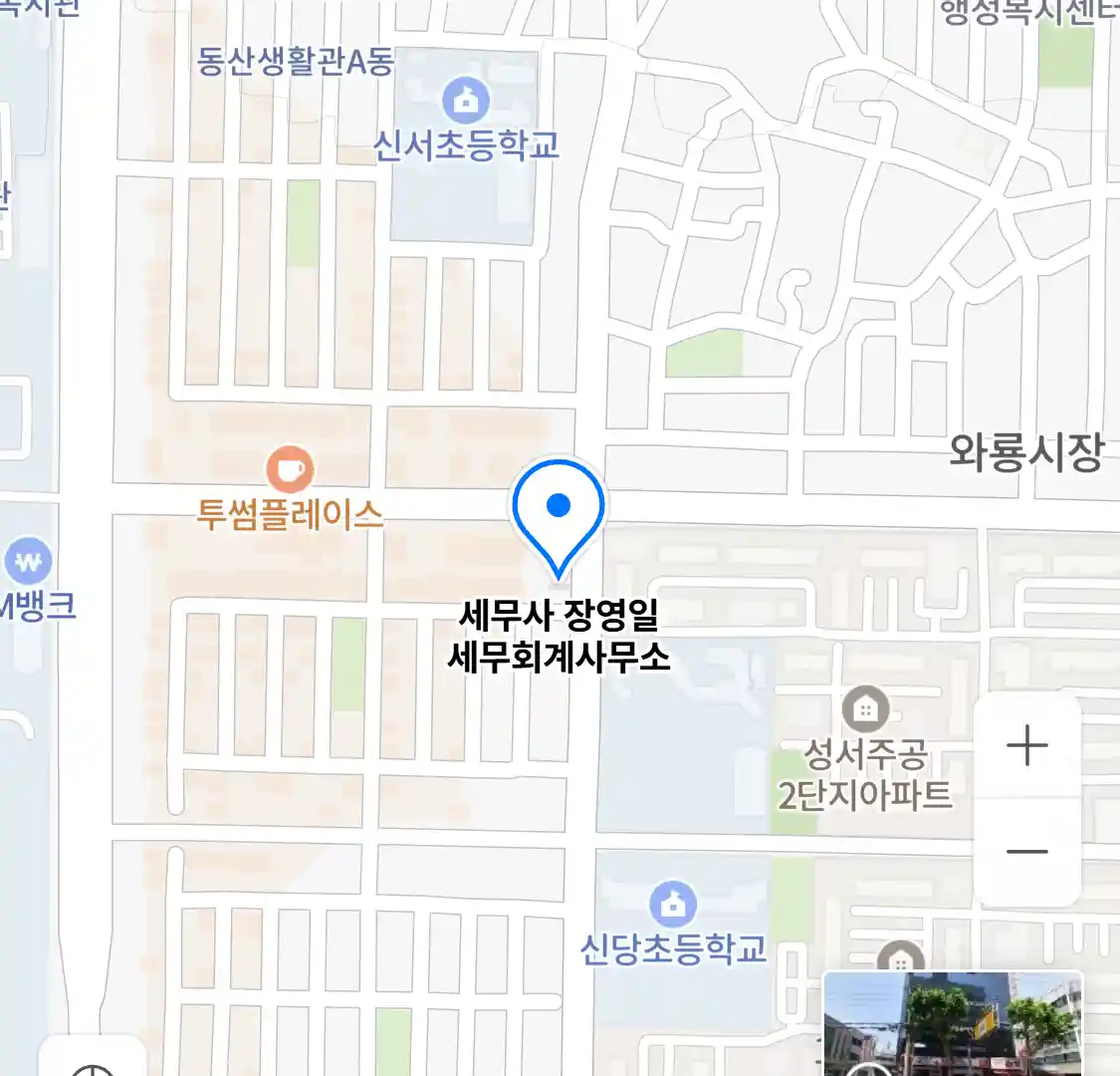 세무사 장영일 세무회계사무소 위치