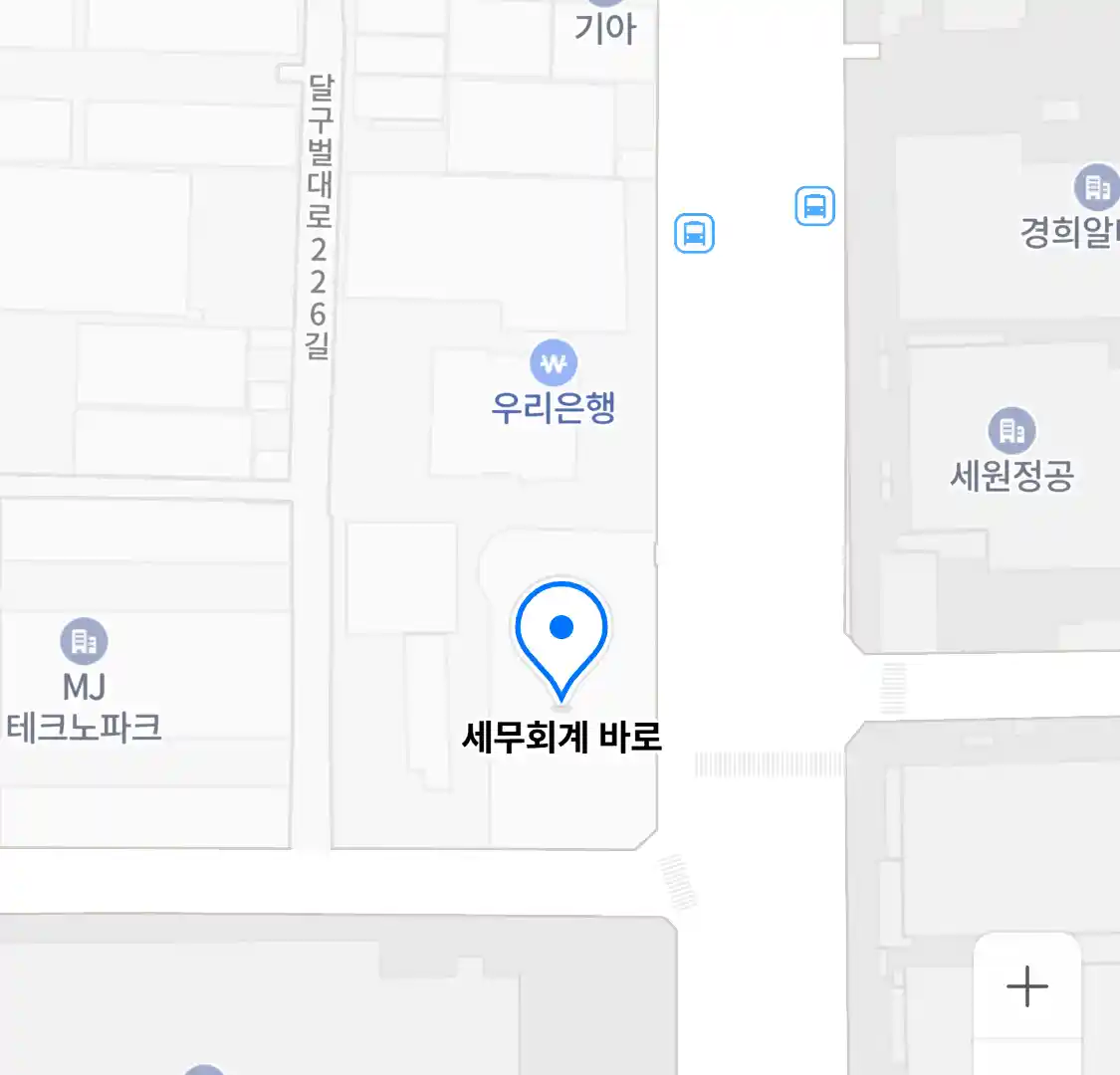 세무회계 바로 위치