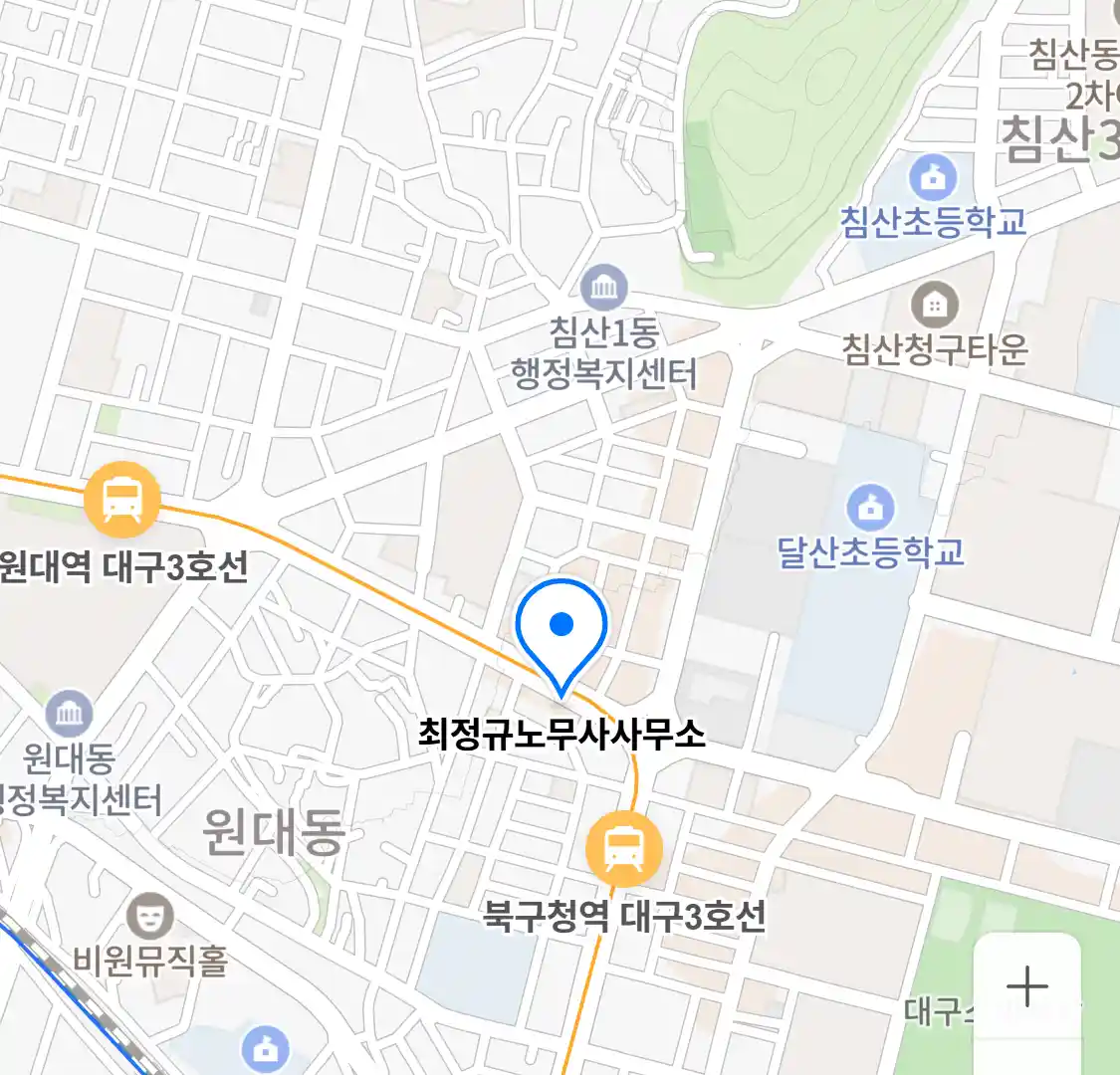 최정규노무사사무소 위치