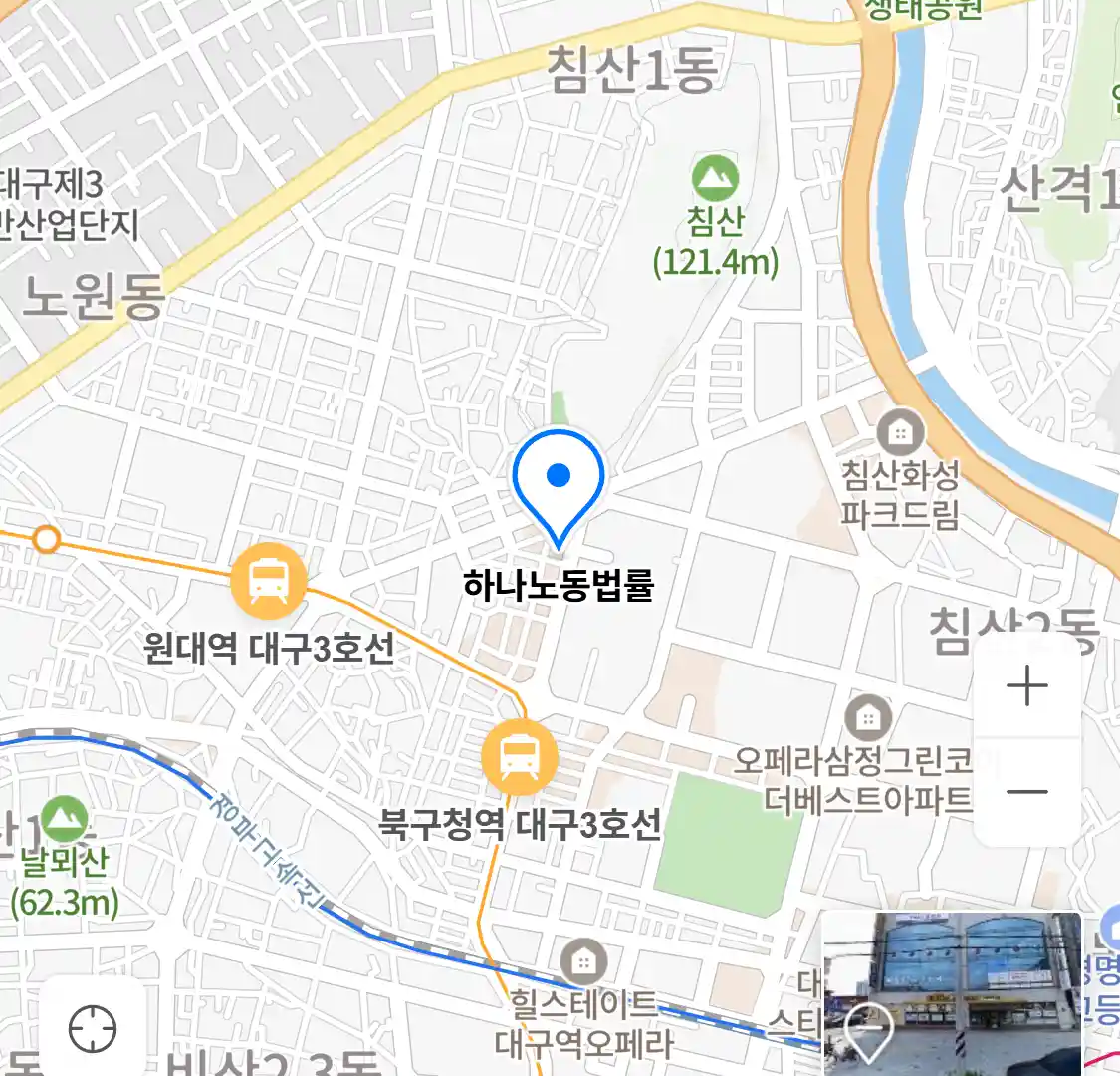 하나노동법률 위치