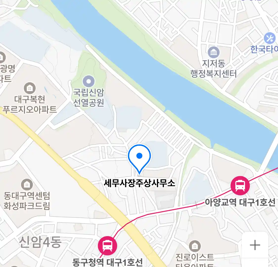 세무사장주상사무소 위치