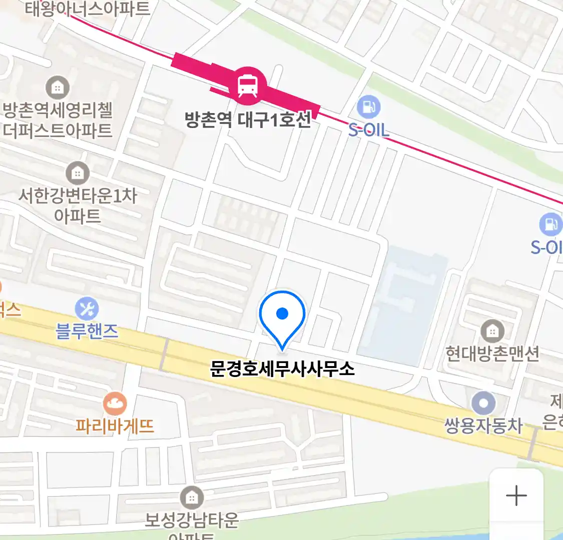 문경호세무사사무소 위치