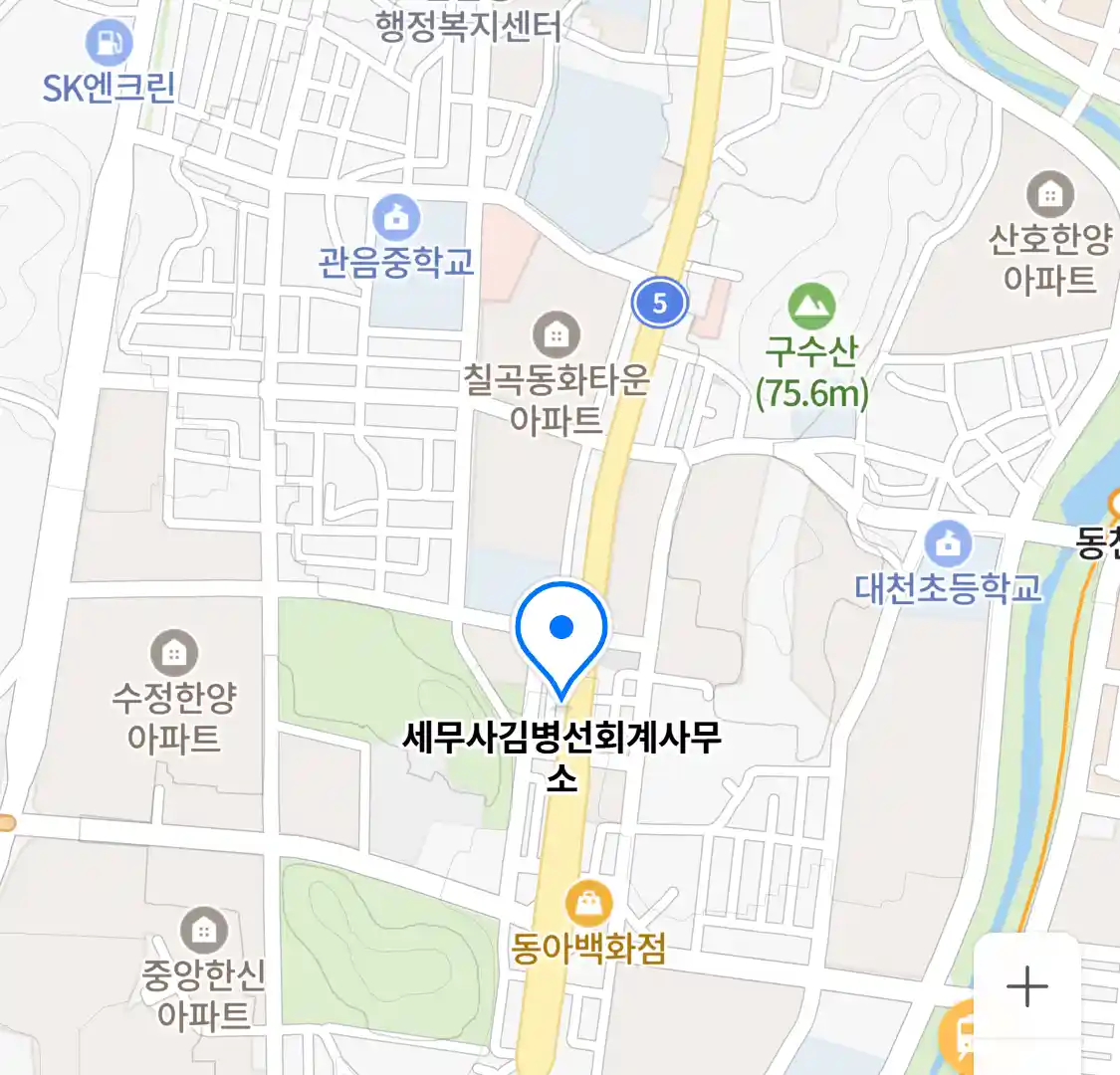 세무사김병선회계사무소 위치