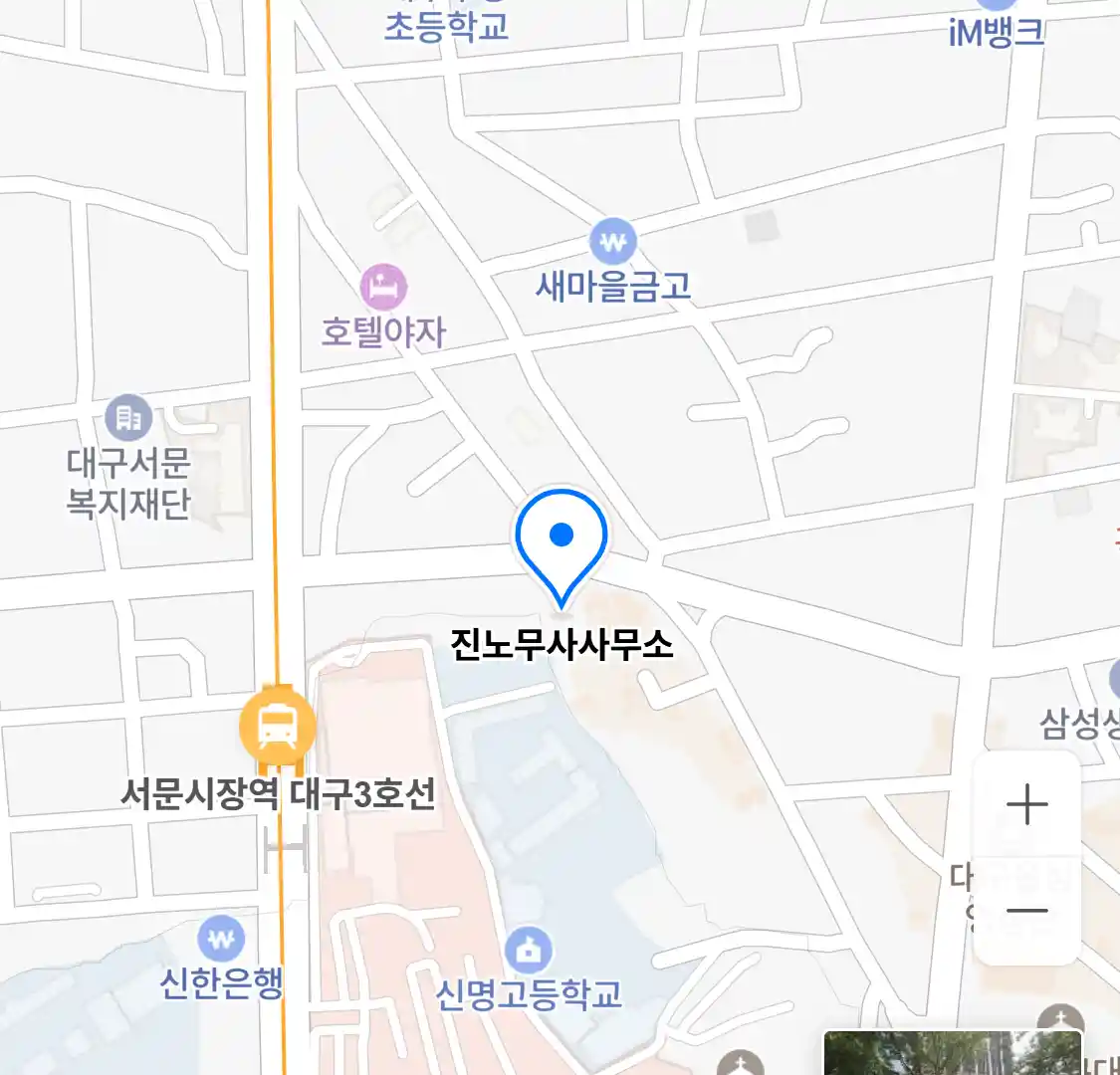 진노무사사무소 위치