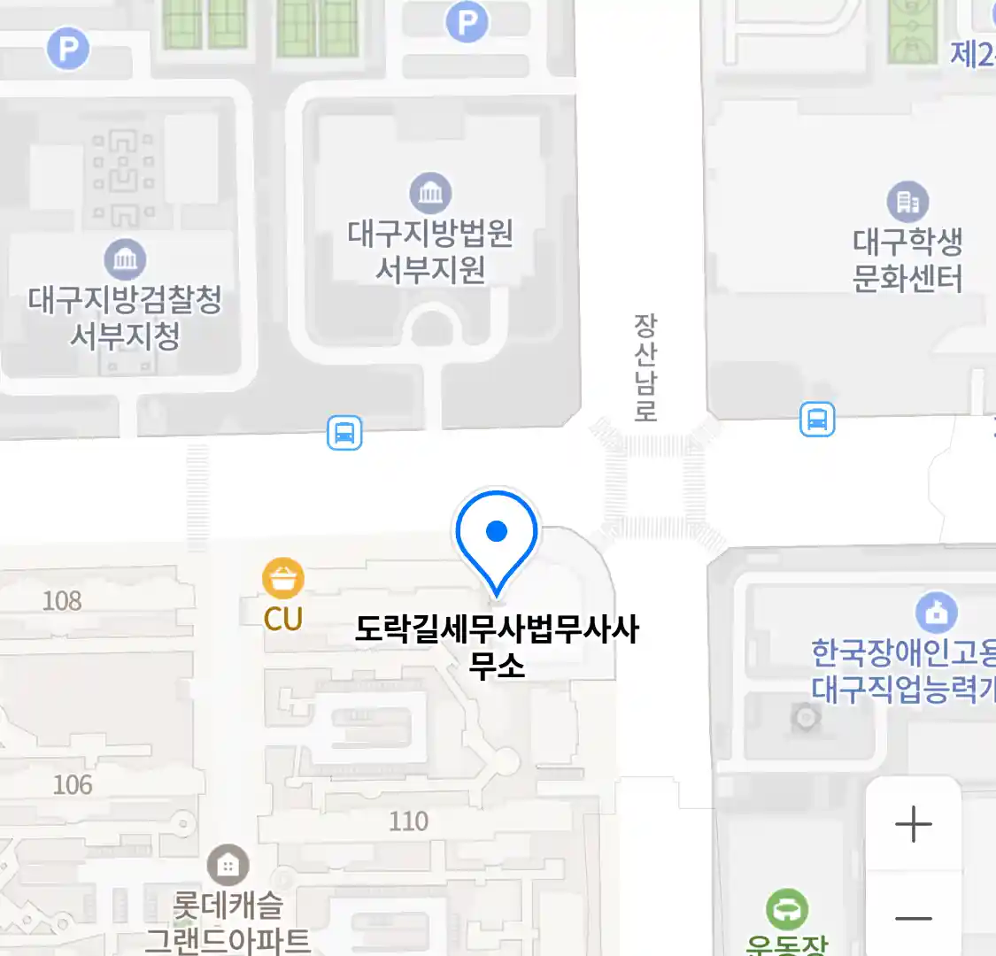 도락길세무사법무사사무소 위치