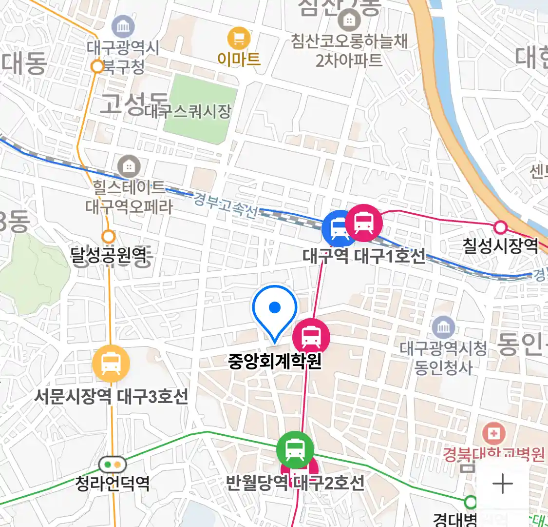 중앙회계학원 위치