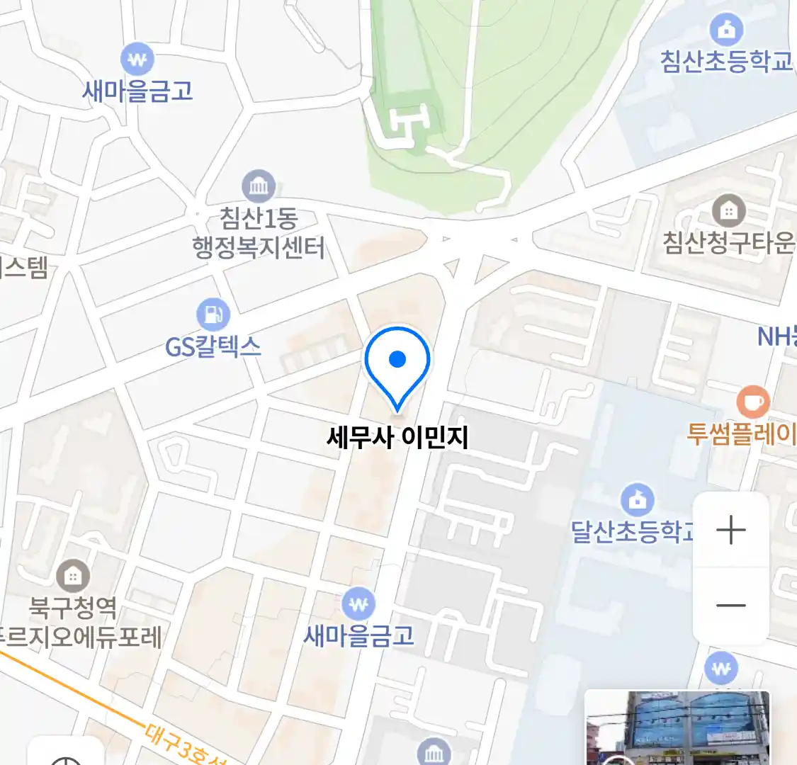세무사 이민지 지도