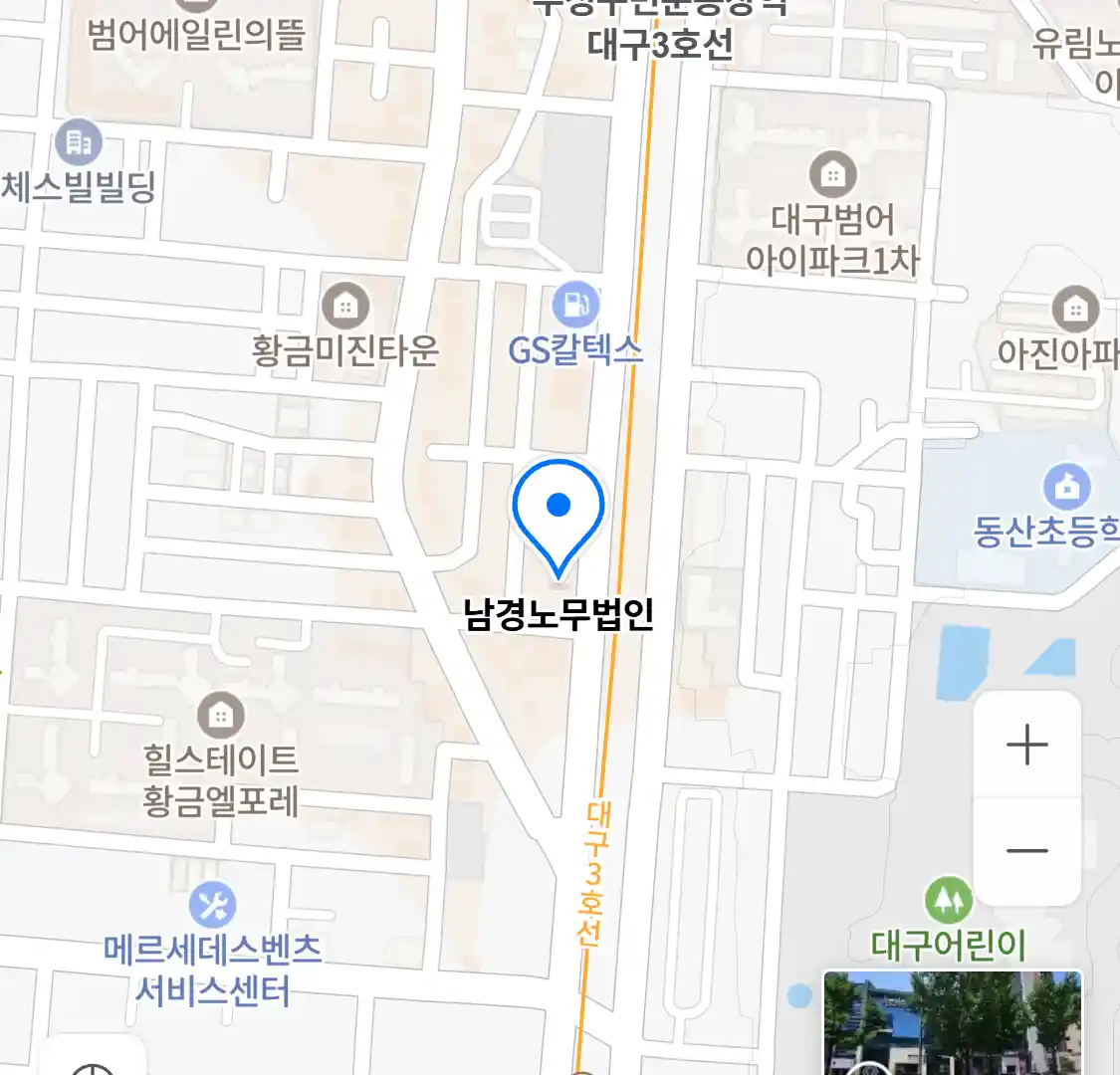 남경노무법인 위치