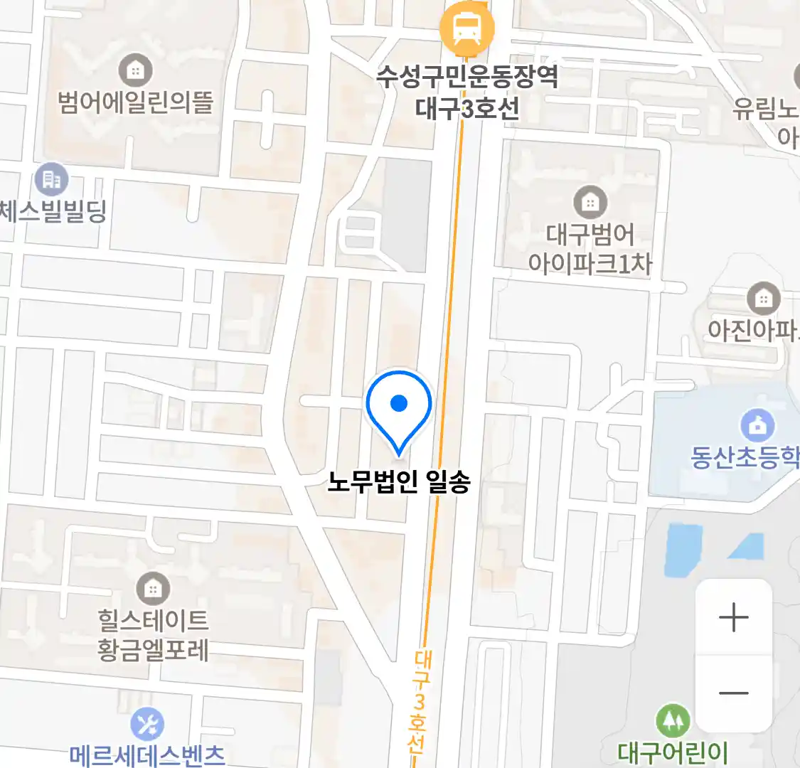 노무법인 일송 위치