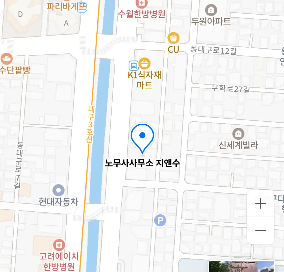 노무사사무소 지앤수 위치