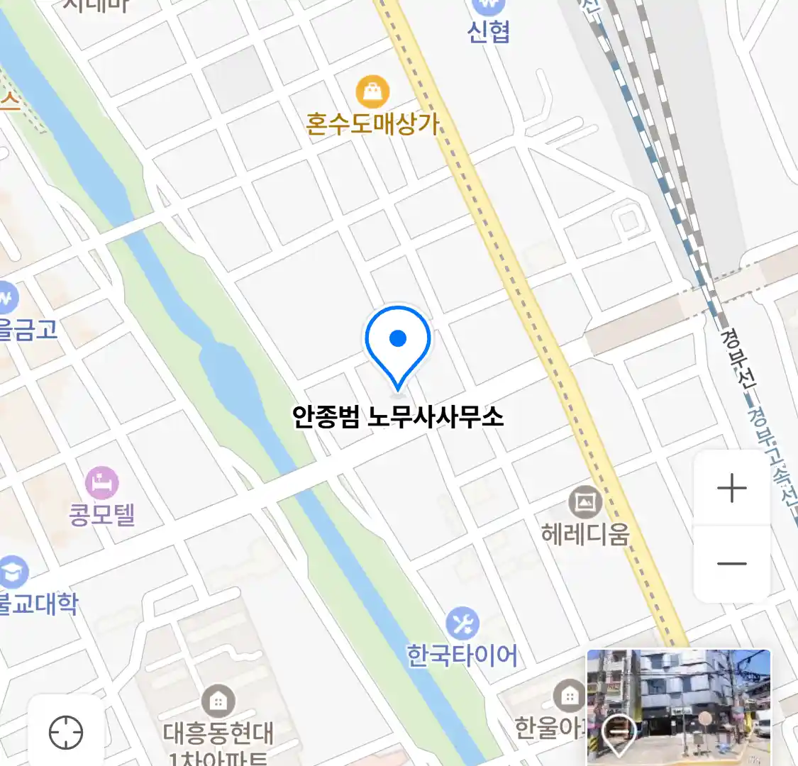 안종범 노무사사무소 위치