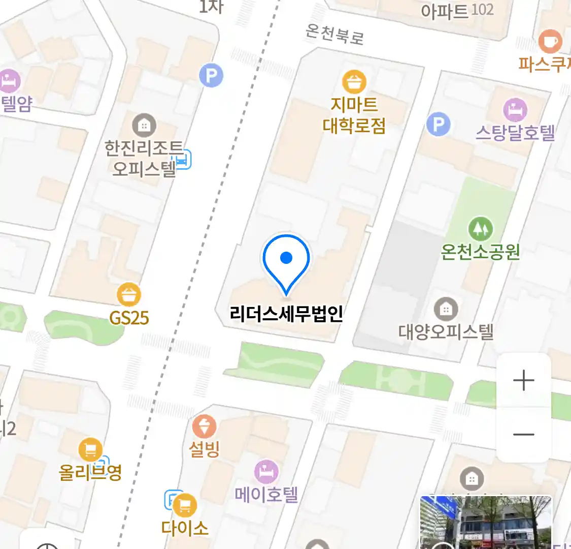 리더스세무법인 위치