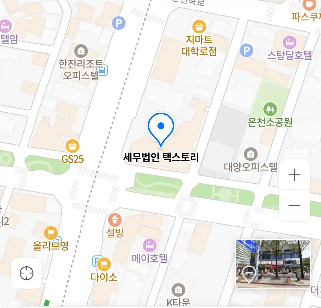 세무법인 택스토리 위치