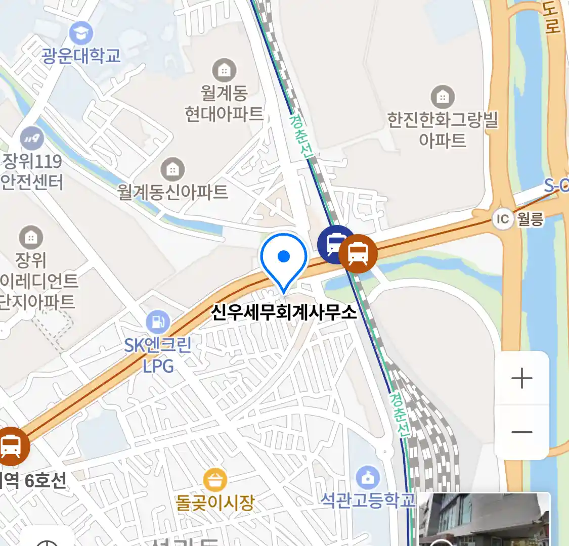 신우세무회계사무소 위치