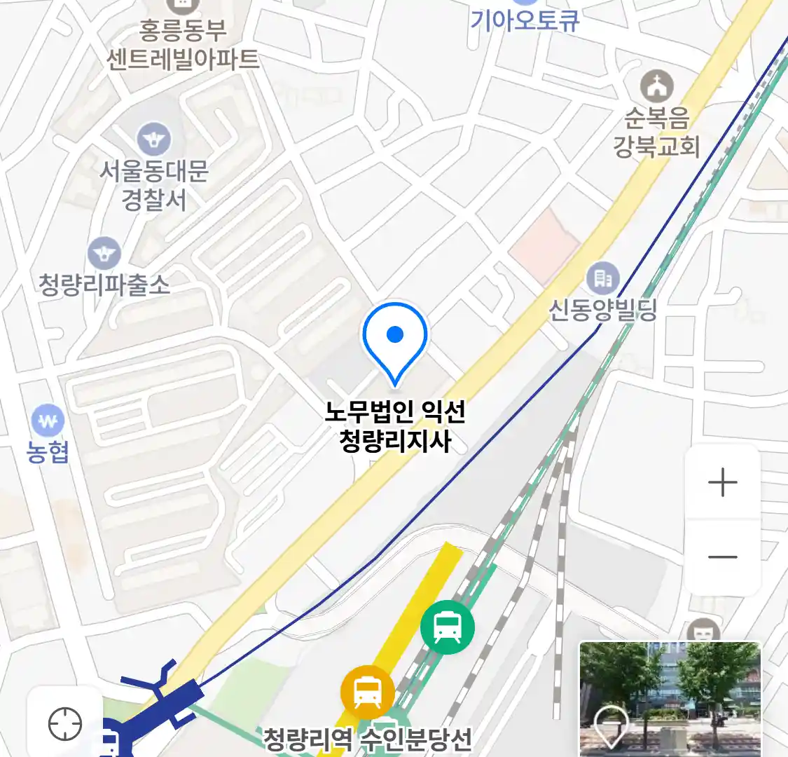 노무법인 익선 청량리지사 위치