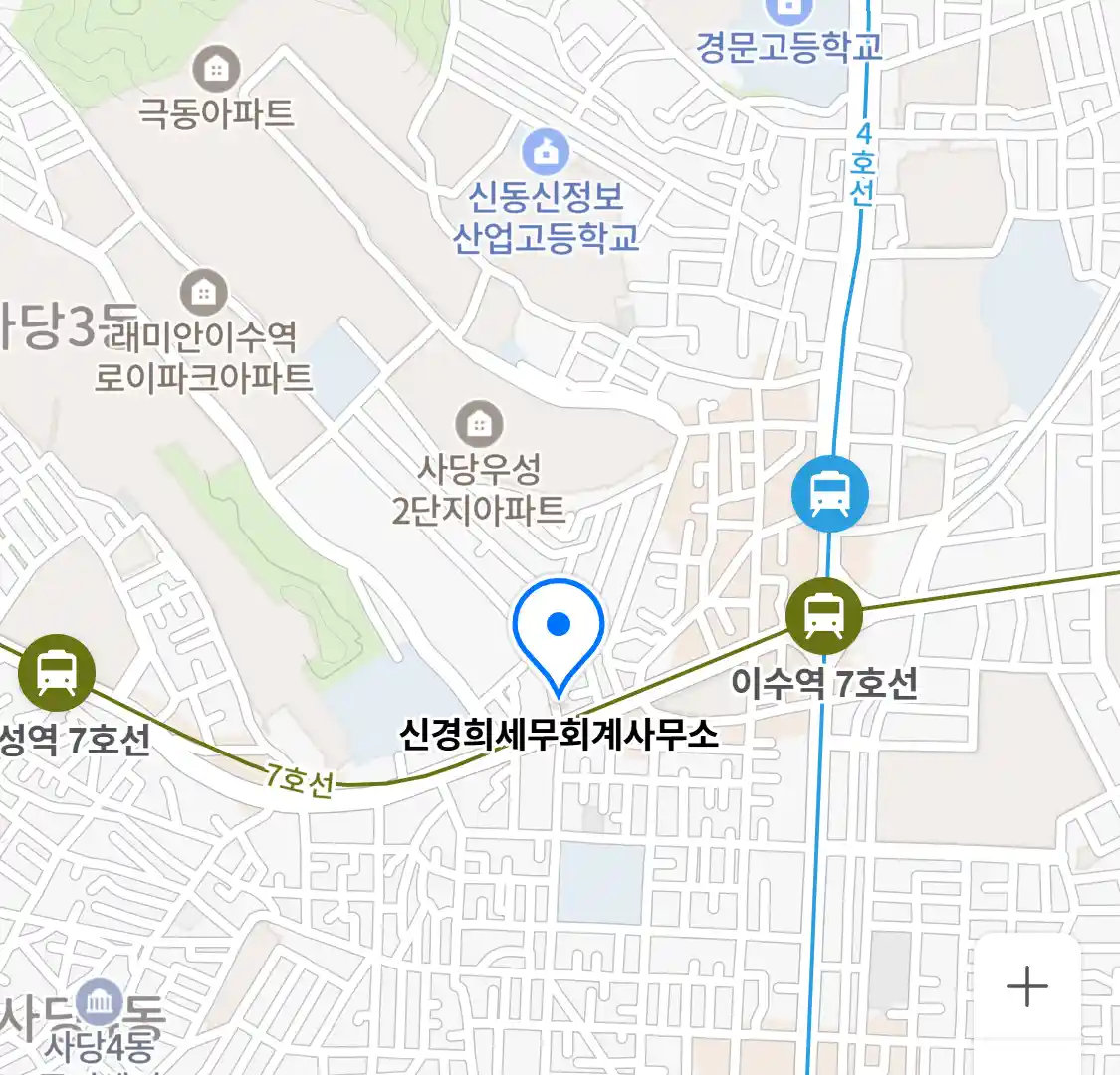 신경희세무회계사무소 위치