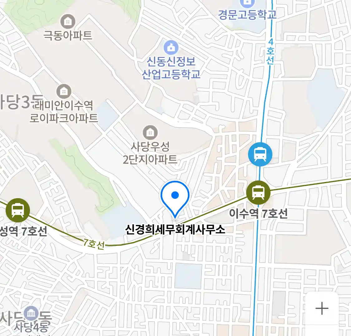 신경희세무회계사무소 위치