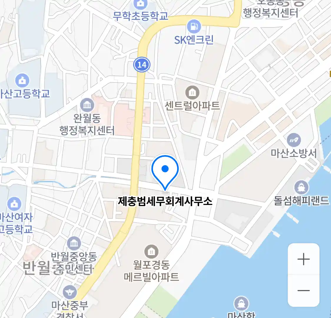 제충범세무회계사무소 위치