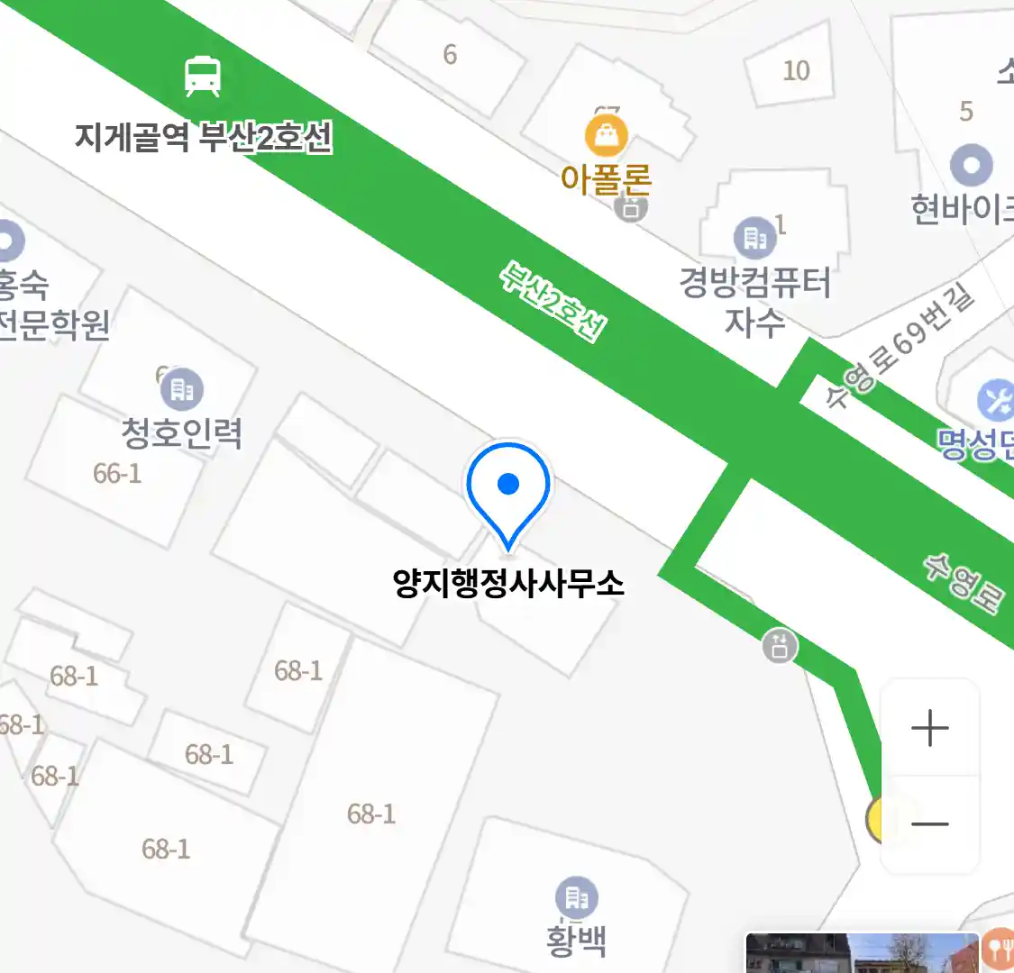 양지행정사사무소 위치