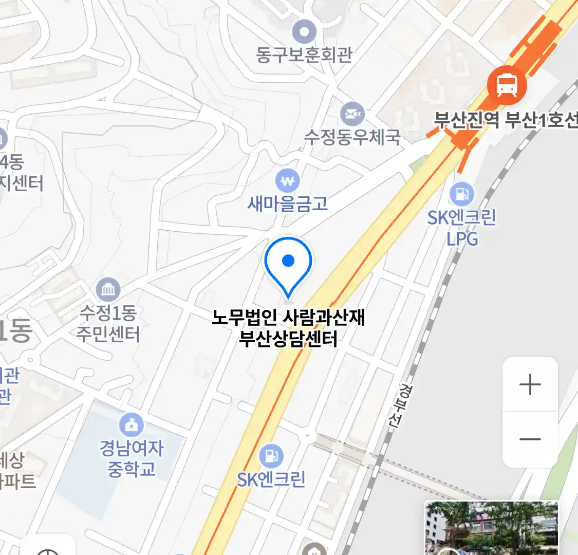 노무법인 사람과산재 부산상담센터 위치