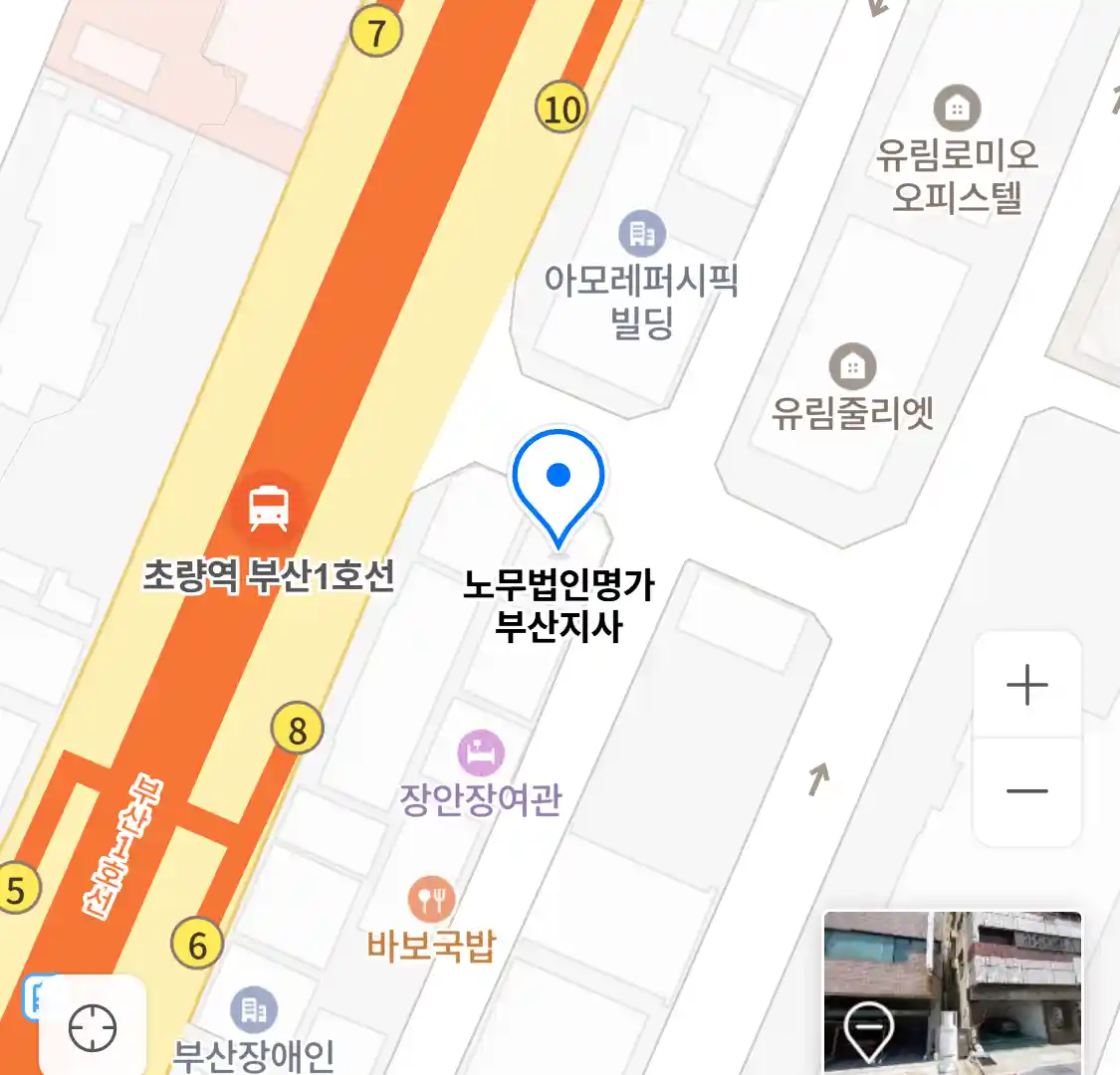 노무법인명가 부산지사 위치