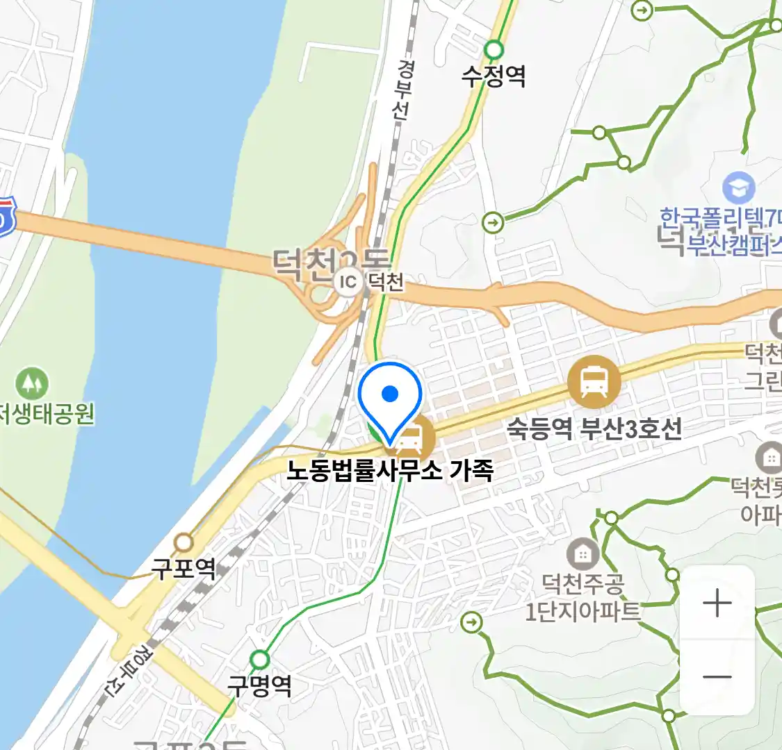 노동법률사무소 가족 위치