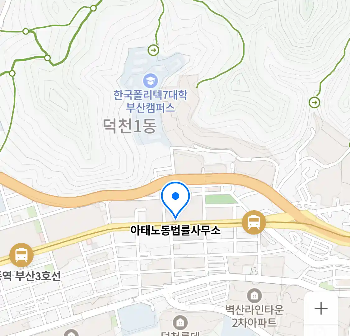 아태노동법률사무소 위치