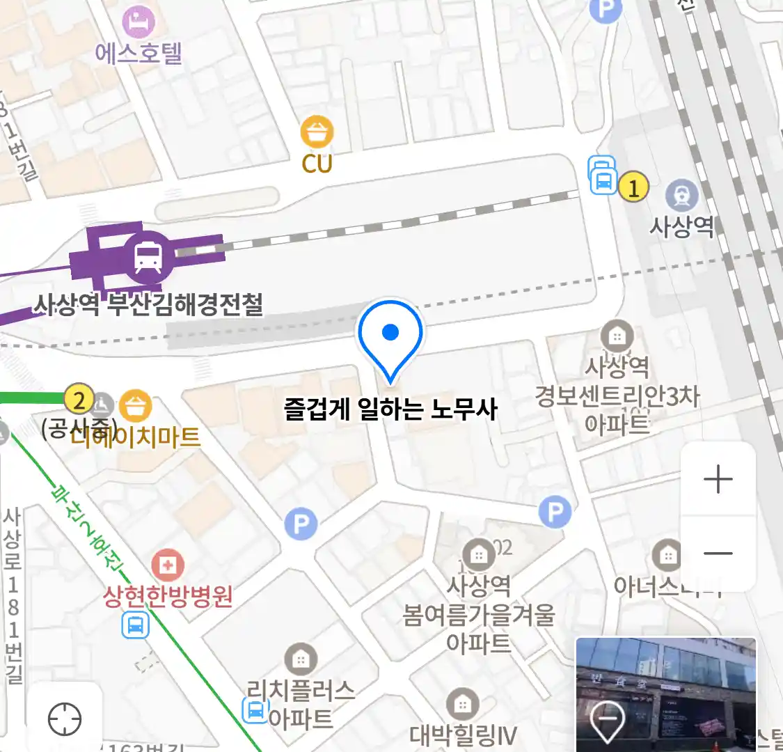 즐겁게 일하는 노무사 위치