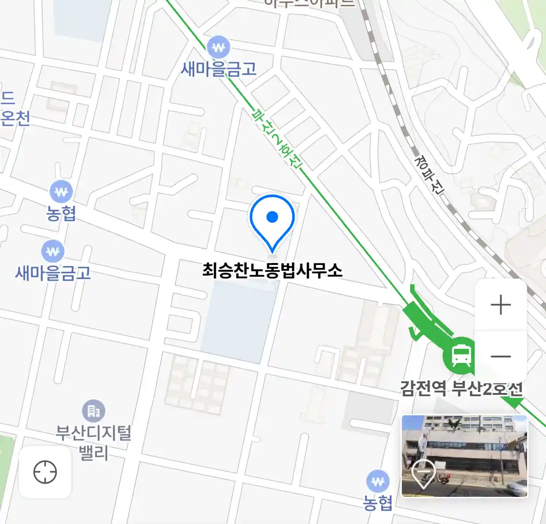 최승찬노동법사무소 위치