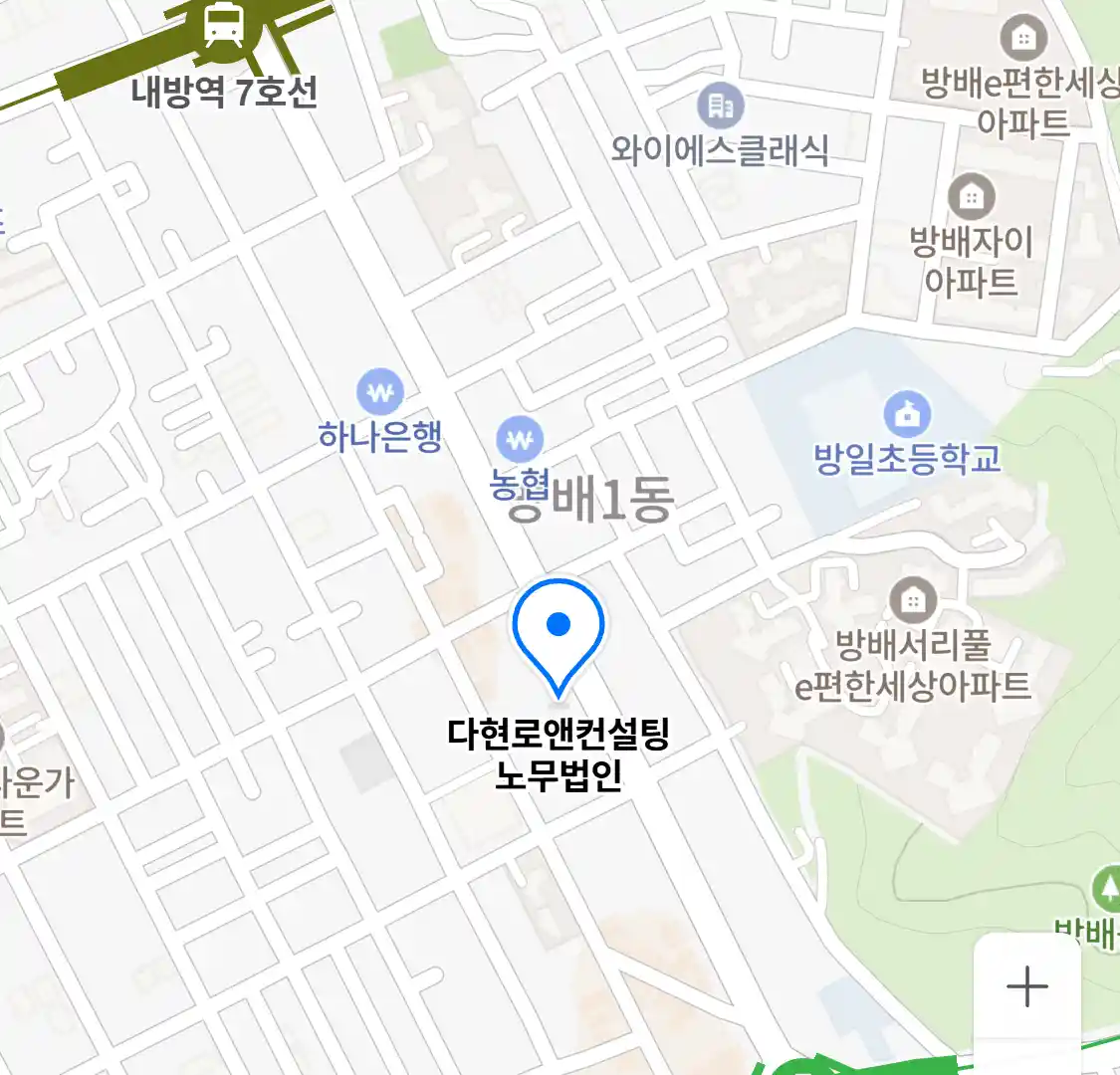 다현로앤컨설팅 노무법인 위치