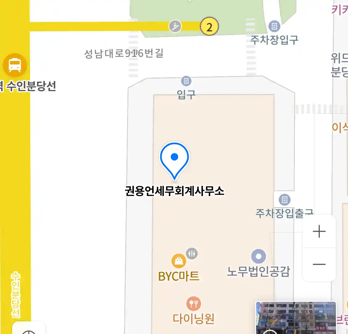 권용언세무회계사무소 위치