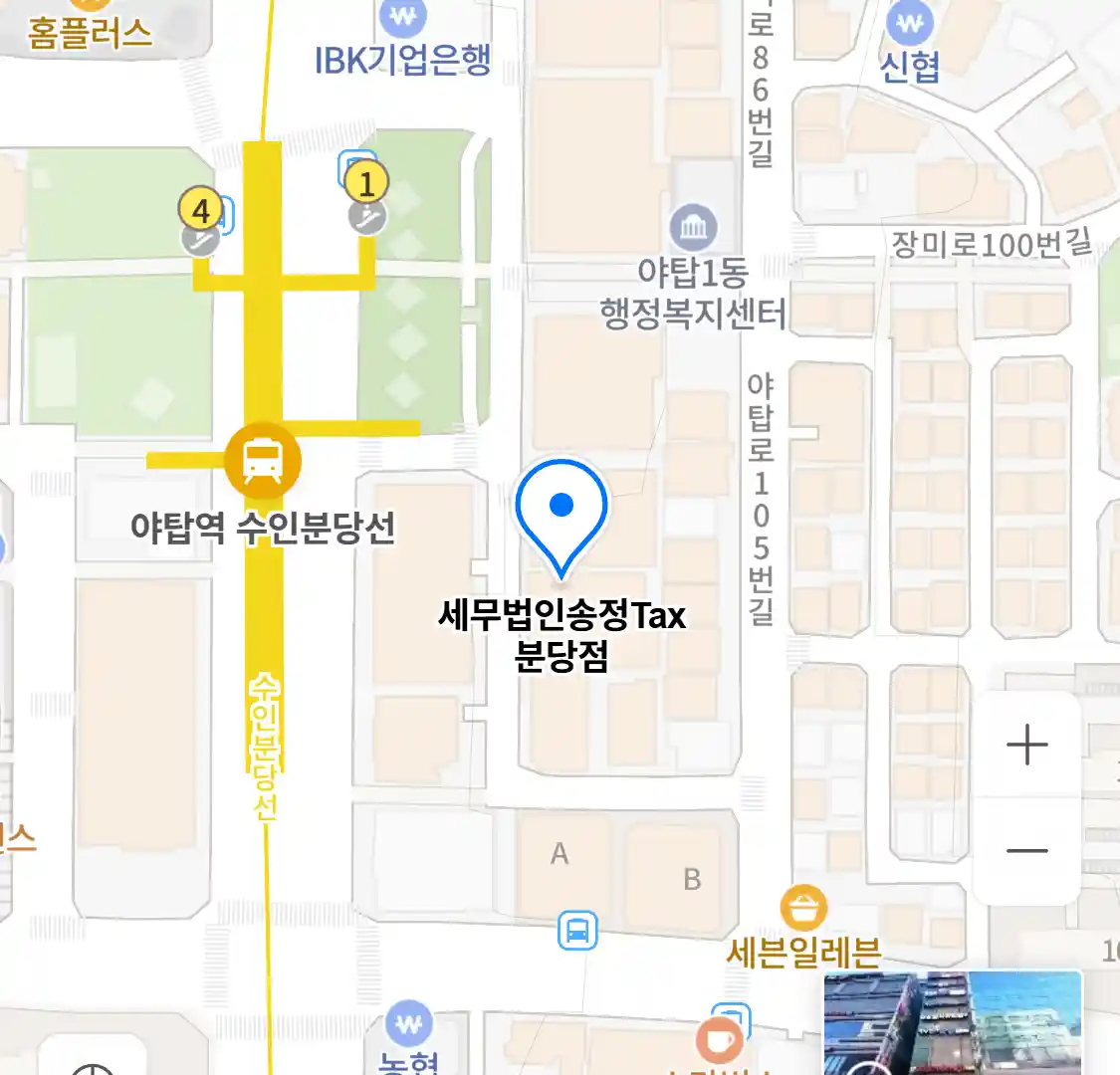 세무법인송정Tax 분당점 위치