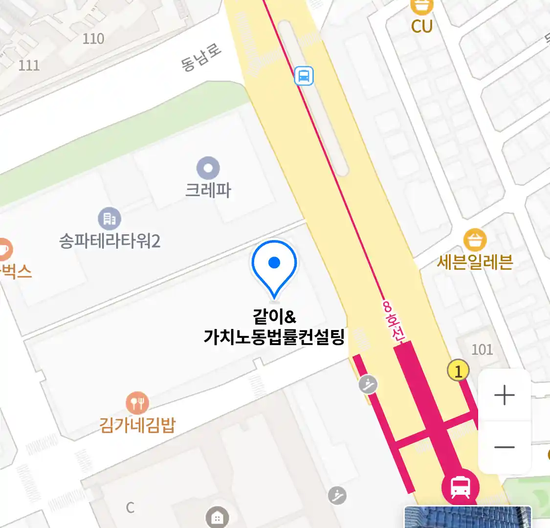 같이&가치노동법률컨설팅 위치