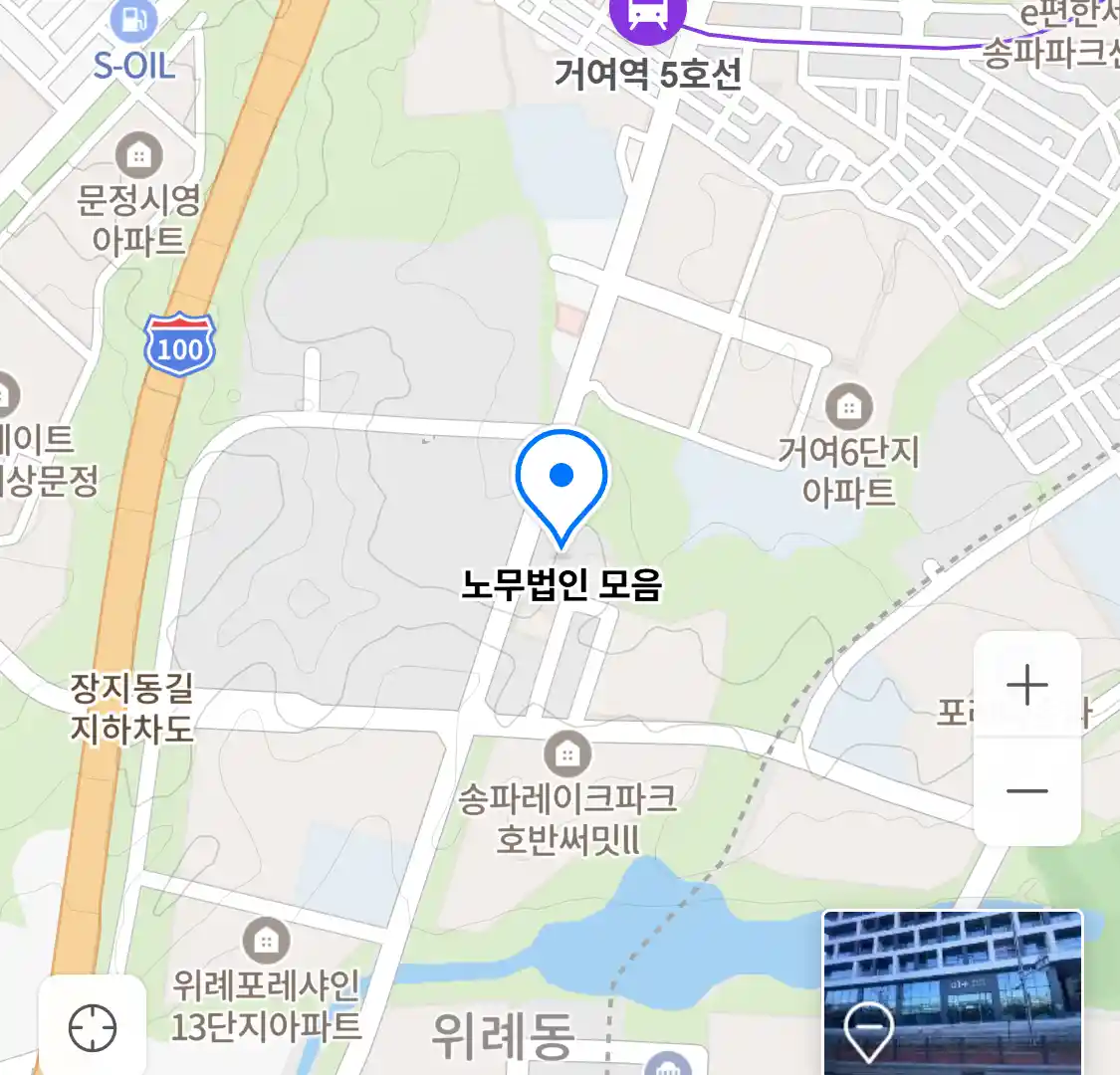 노무법인 모음 위치