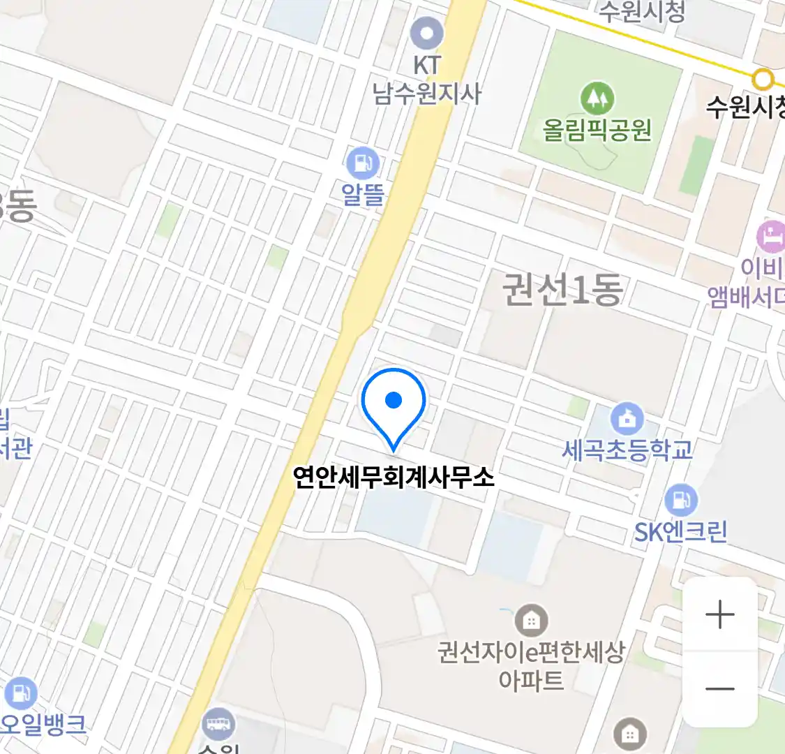 연안세무회계사무소 위치