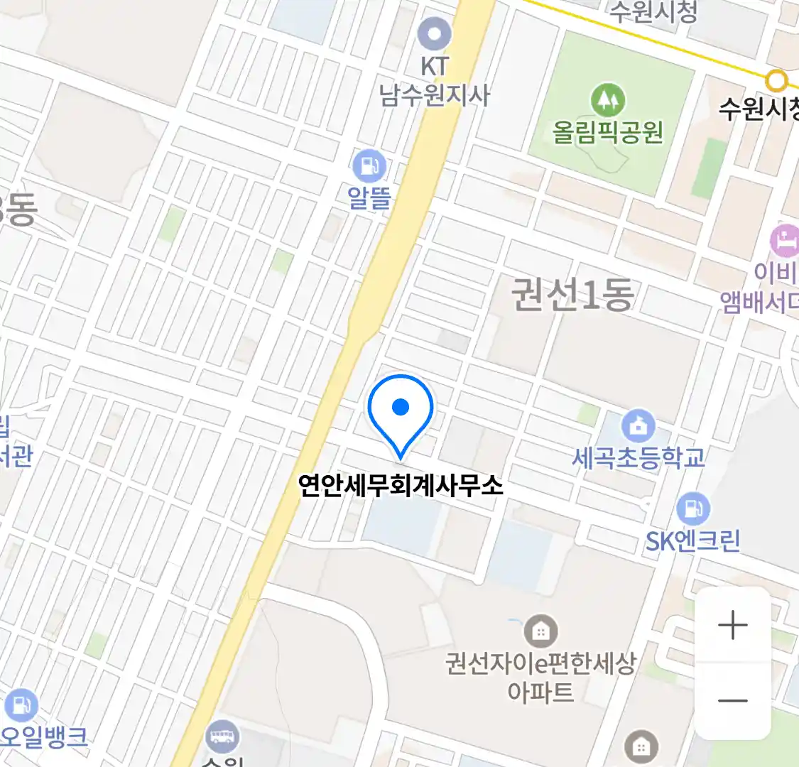 연안세무회계사무소 위치