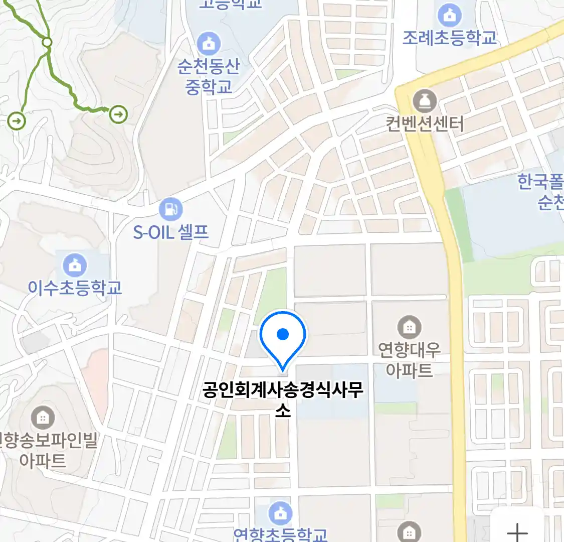 공인회계사송경식사무소 위치