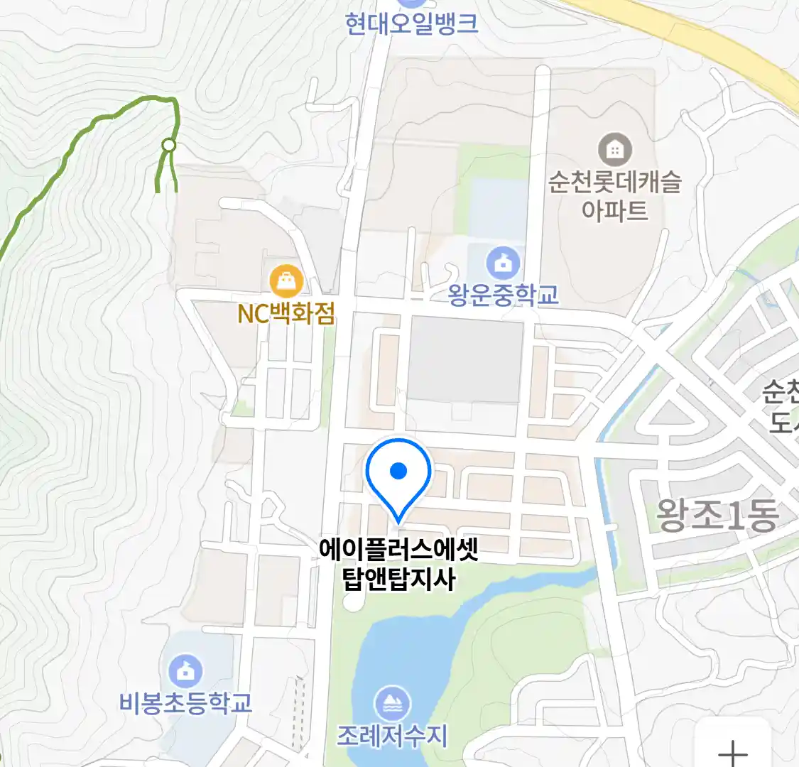 에이플러스에셋 탑앤탑지사 위치