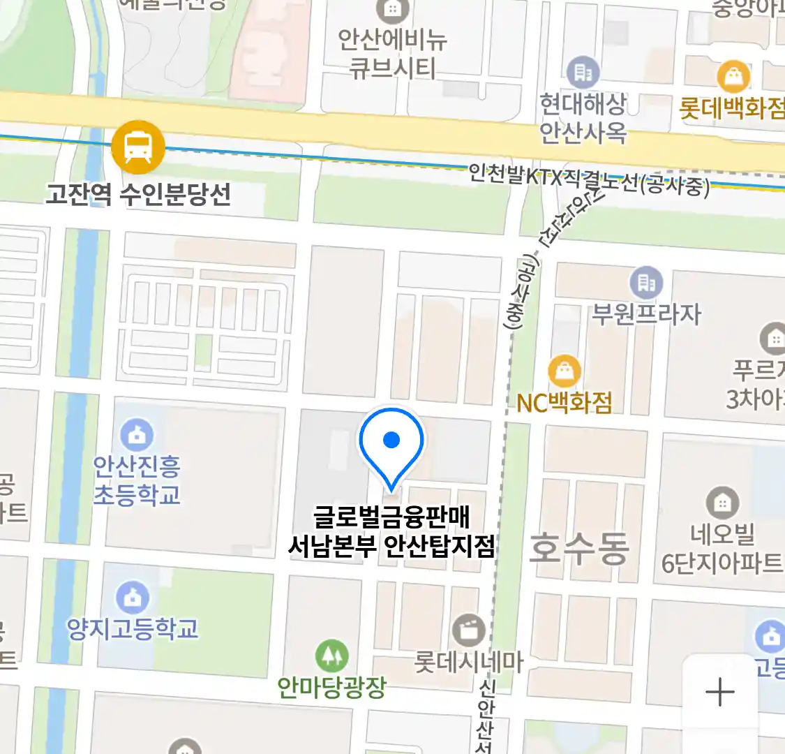 글로벌금융판매 서남본부 안산탑지점 위치