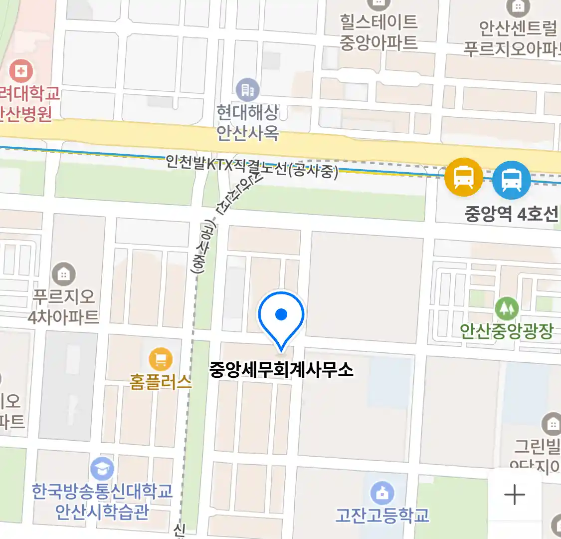 중앙세무회계사무소 위치